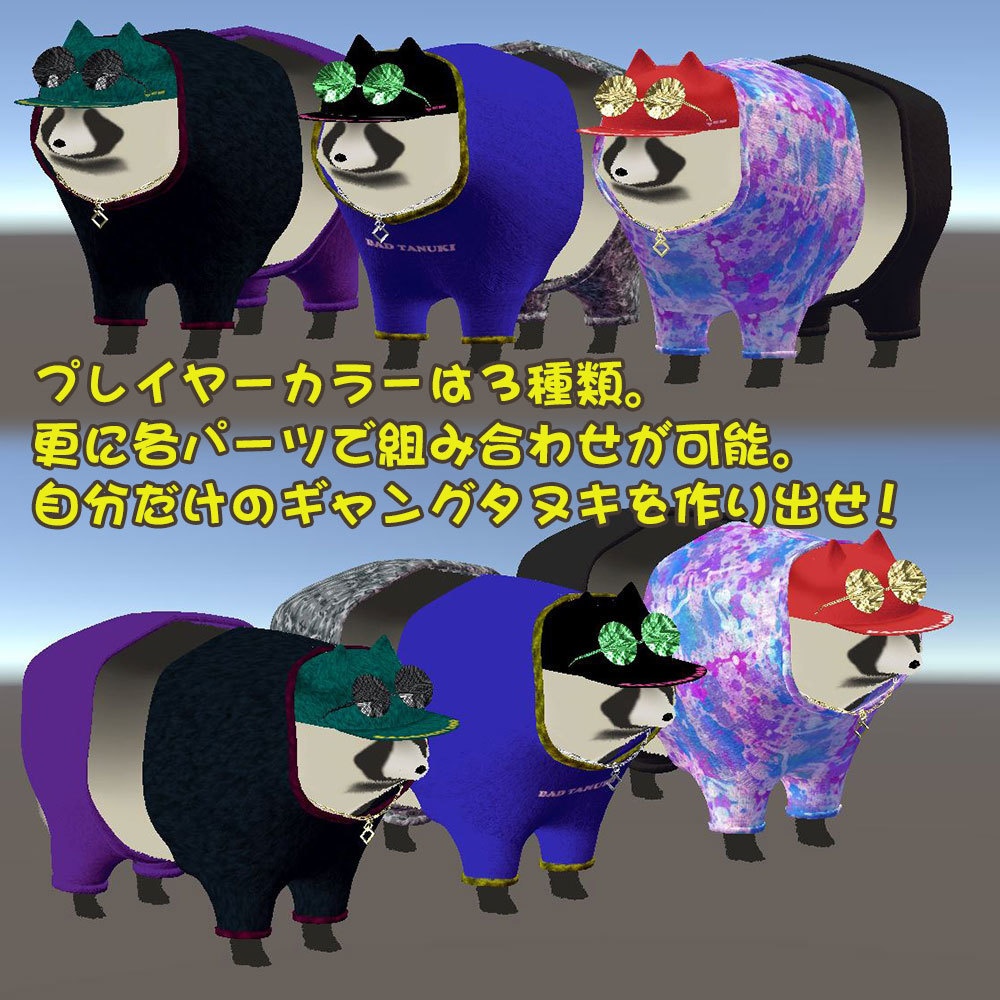 【たぬき専用衣装】ギャングウェア - GANG WEAR - for たぬき