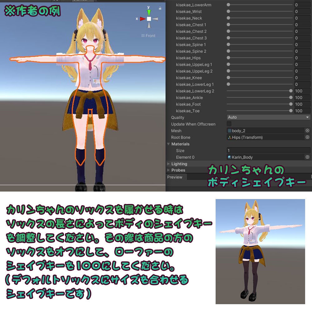 【カリン用衣装】オタクに優しいカリンちゃん - for karin - 【こまどアバター】