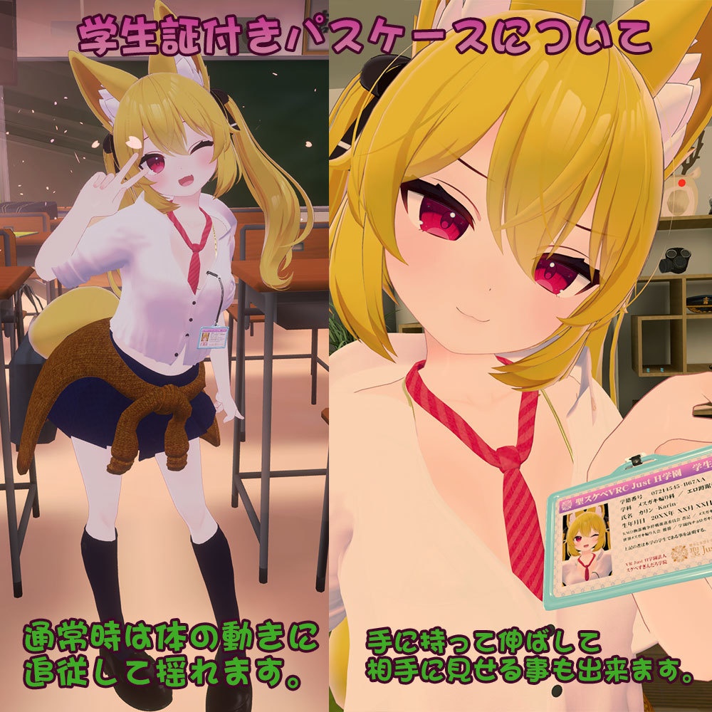 【カリン用衣装】オタクに優しいカリンちゃん - for karin - 【こまどアバター】