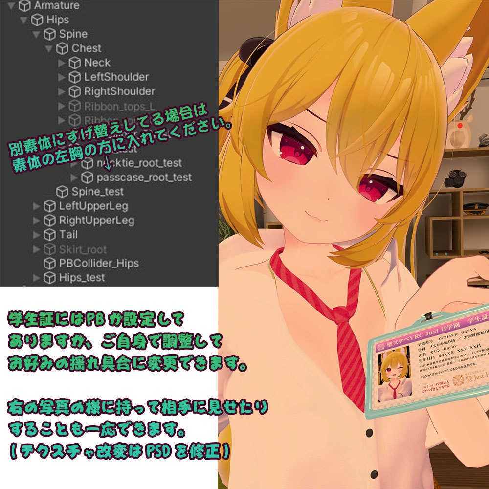 【カリン用衣装】オタクに優しいカリンちゃん - for karin - 【こまどアバター】