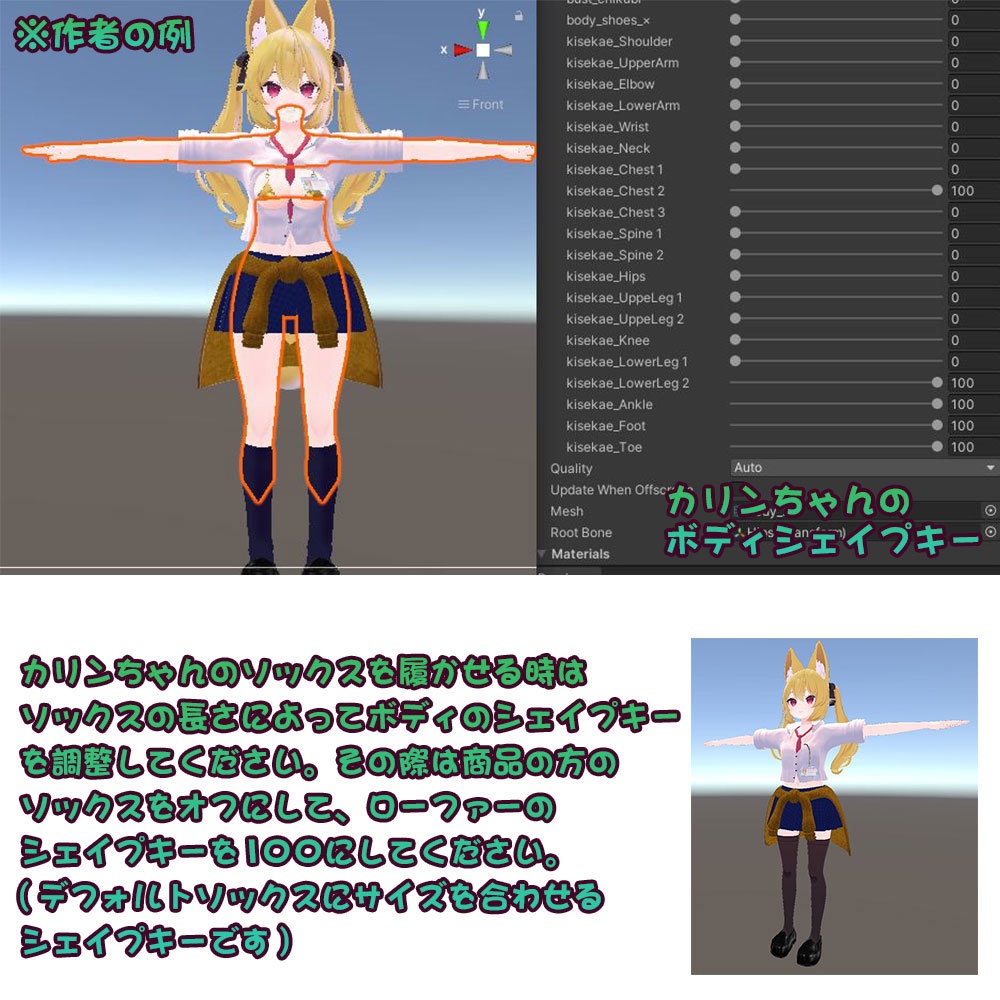 【カリン用衣装】禁断の脱法偽乳カリンちゃん用制服 - for karin - 【こまどアバター】