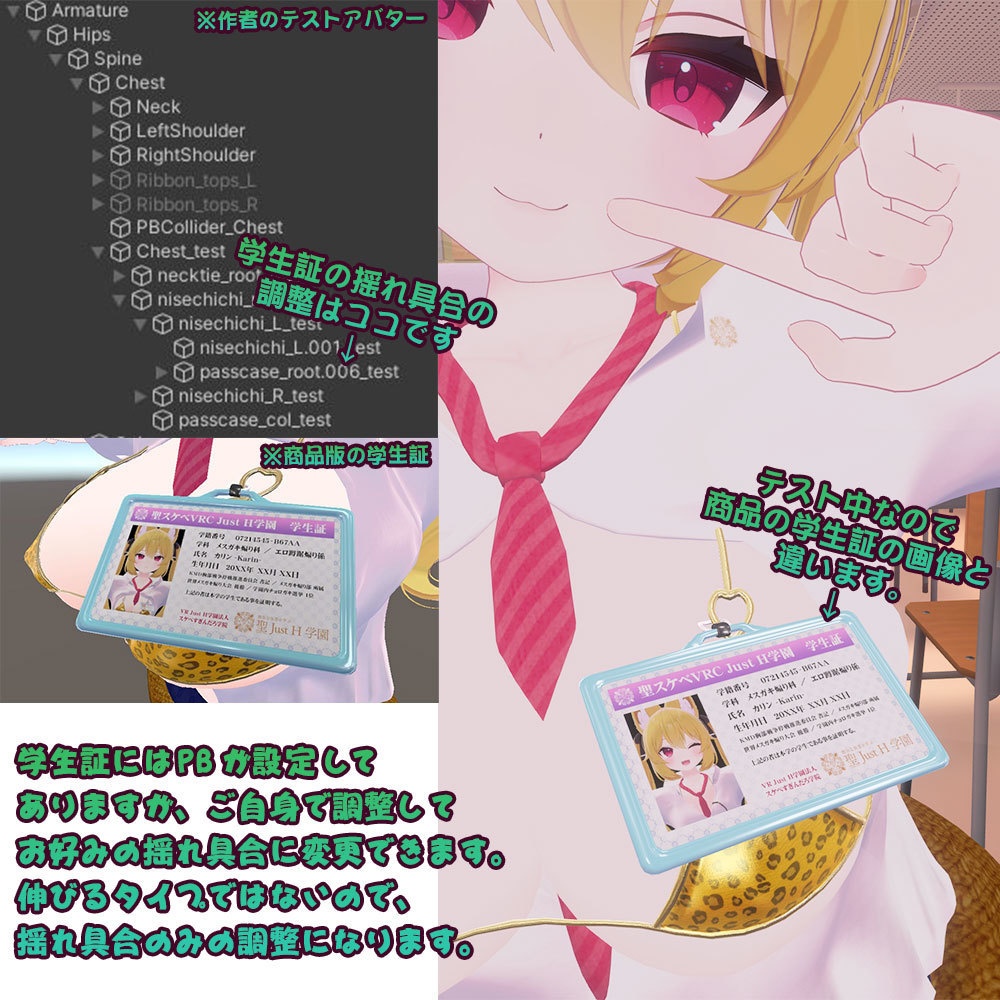 【カリン用衣装】禁断の脱法偽乳カリンちゃん用制服 - for karin - 【こまどアバター】