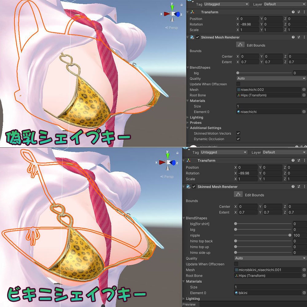 【カリン用衣装】脱法偽乳 - for karin - ~着せるだけのお手軽脱法VR~【こまどアバター】