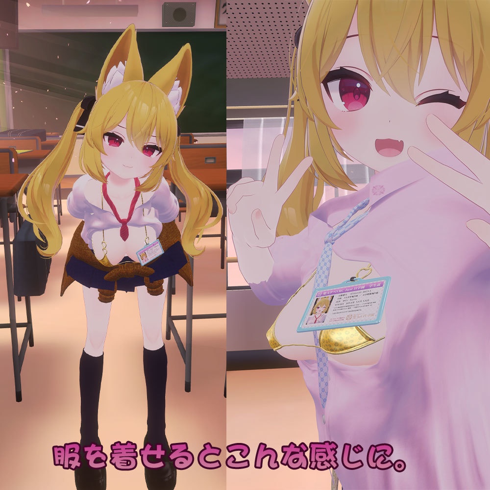 【カリン用衣装】脱法偽乳 - for karin - ~着せるだけのお手軽脱法VR~【こまどアバター】