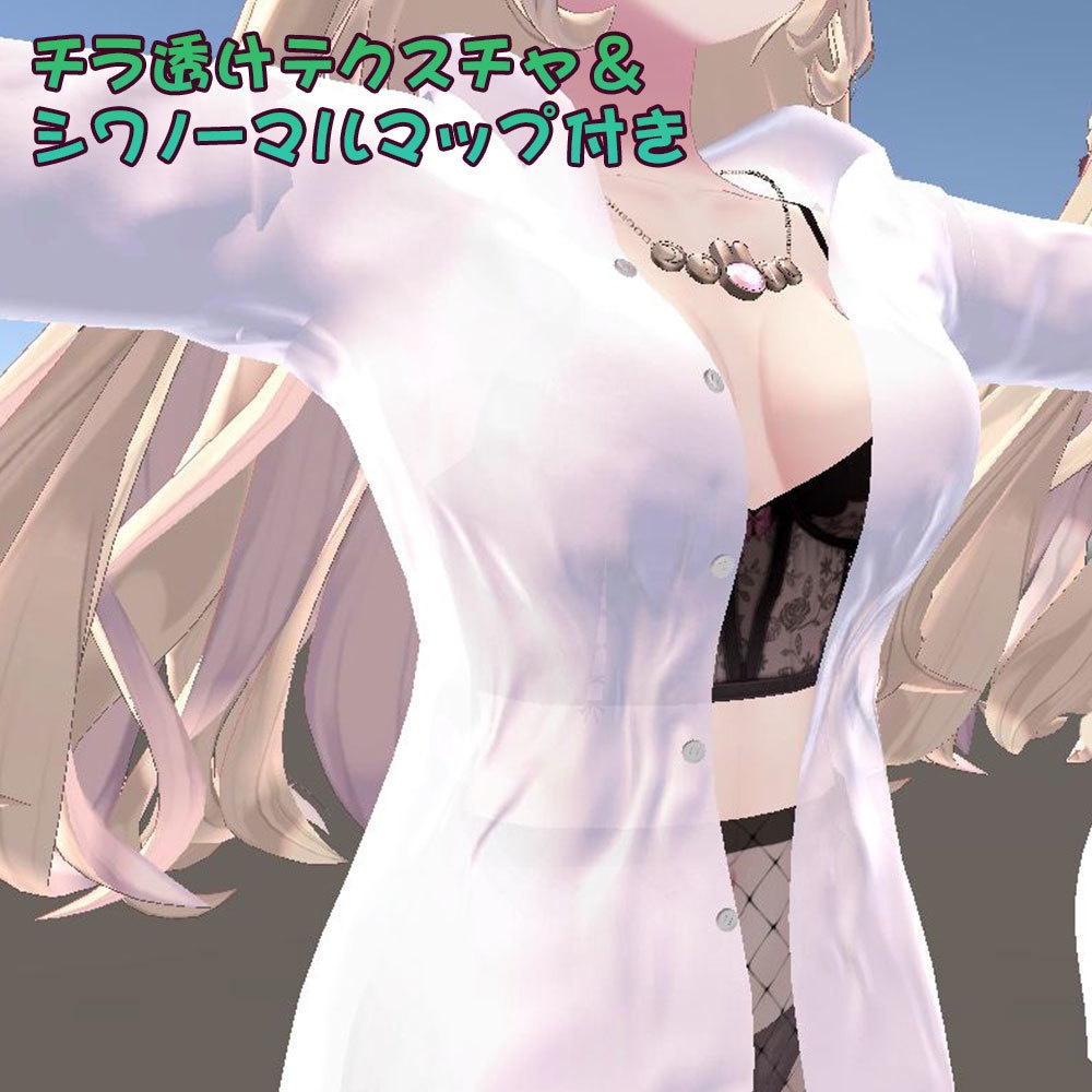 【ルーナリット・リーファ用衣装】寝起きシャツ - Sleepover front-opening shirt -