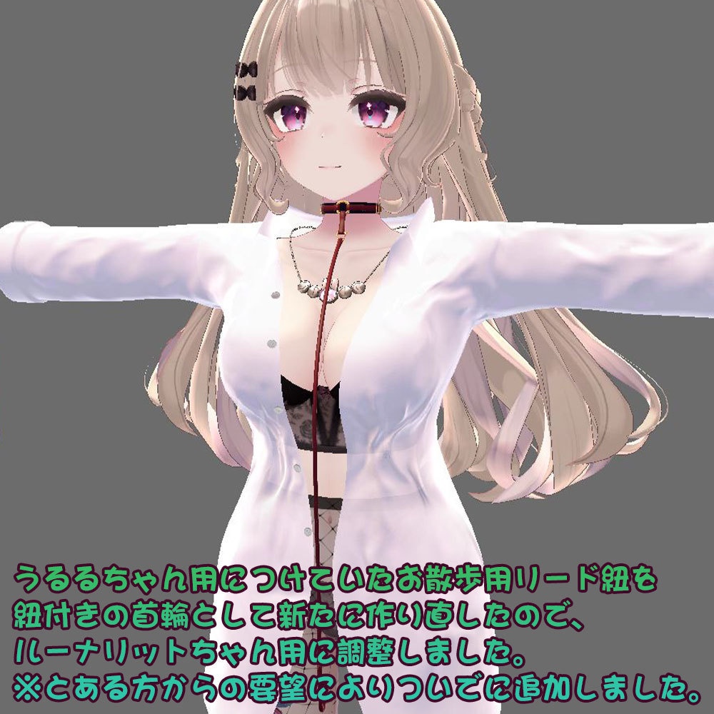 【ルーナリット・リーファ用衣装】寝起きシャツ - Sleepover front-opening shirt -