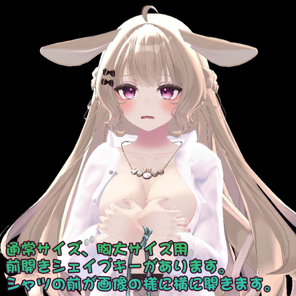 【ルーナリット・リーファ用衣装】寝起きシャツ - Sleepover front-opening shirt -