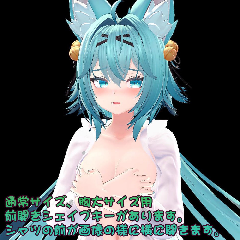 【竜胆用衣装】寝起きシャツ - Sleepover front-opening shirt -