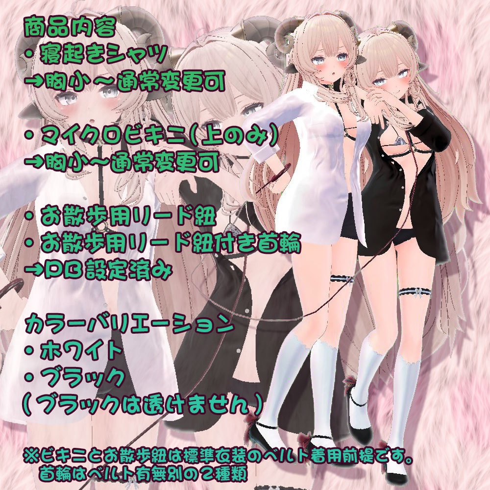 【うるる用衣装】寝起きシャツ - Sleepover front-opening shirt -