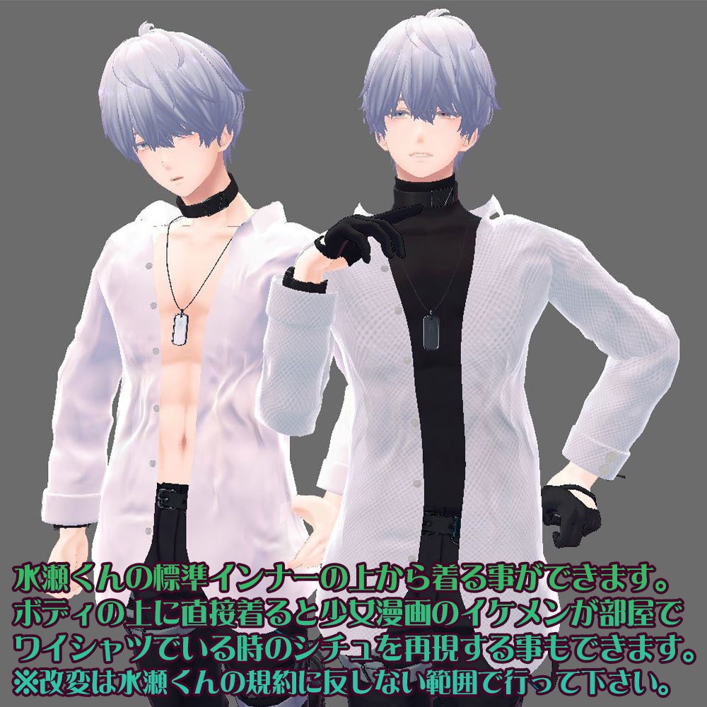 【水瀬用衣装】寝起きシャツ - Sleepover front-opening shirt -
