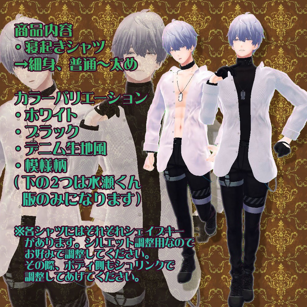 【水瀬用衣装】寝起きシャツ - Sleepover front-opening shirt -