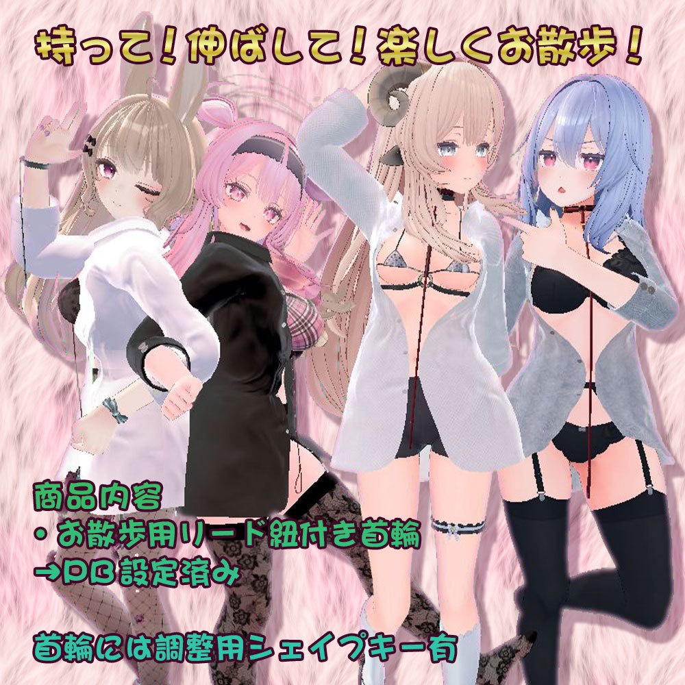 【無料・感謝品】お散歩リード紐付き首輪 - Let`s Just Osanpo - 【SHOPフォロー1700記念】