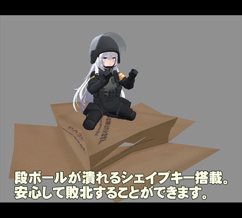 対サキュバス用ステルスシステム【AFKモーション付き】