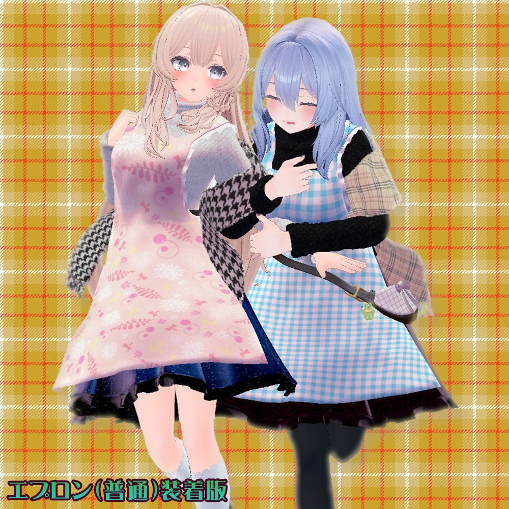 【複数アバター対応】新婚の新妻が着てそうな服 -エプロン・裸エプロン付き-