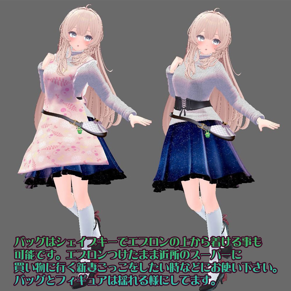 【複数アバター対応】新婚の新妻が着てそうな服 -エプロン・裸エプロン付き-