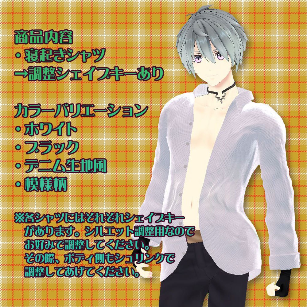 【アル用衣装】寝起きシャツ - Sleepover front-opening shirt -