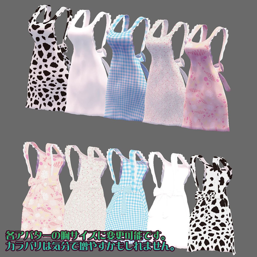 【複数アバター対応】どう考えても健全な裸エプロン【防水機能付き】