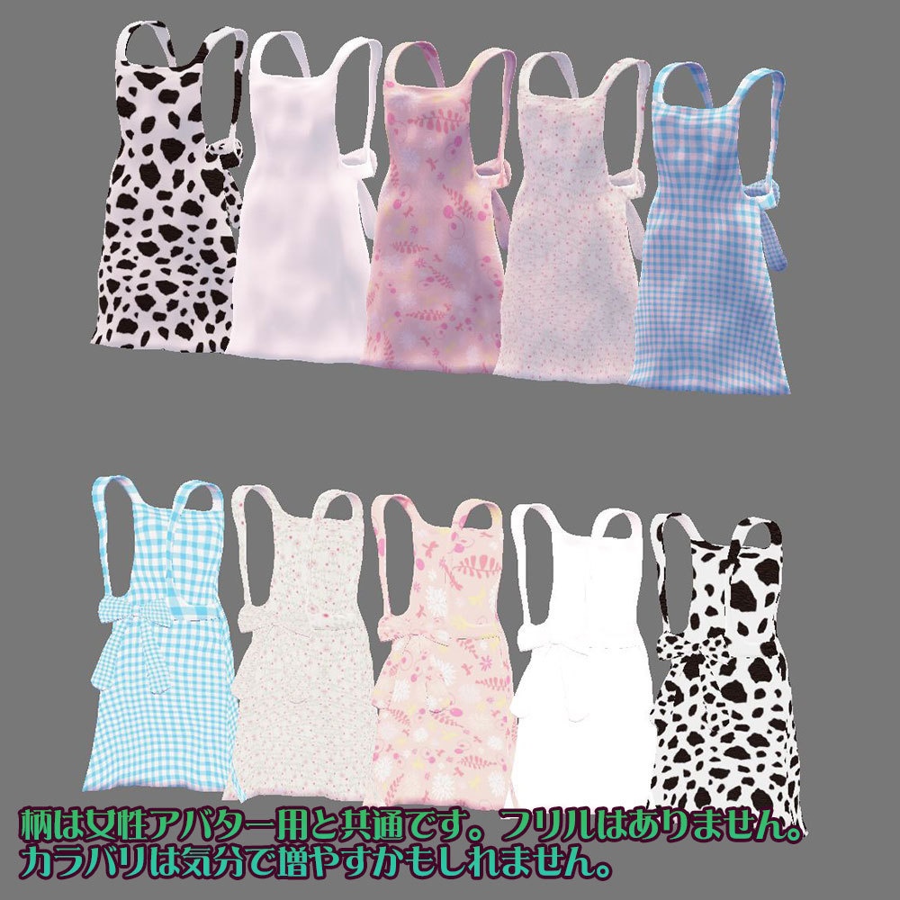 【複数アバター対応】朝に起きたら朝食を作ってくれるイケメンが着けてるエプロン。