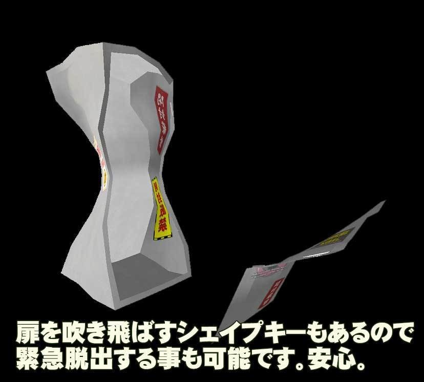 対サキュバス用ステルスシステム2【敗北用シェイプキー搭載】