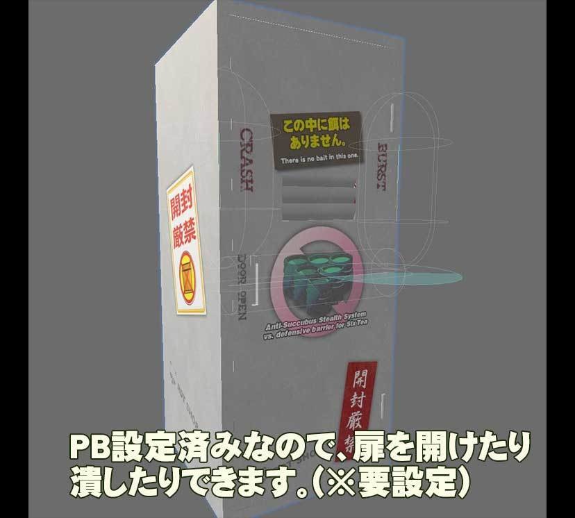 対サキュバス用ステルスシステム2【敗北用シェイプキー搭載】