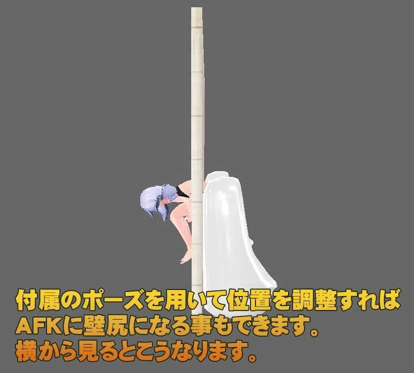 【無料】どこでも壁尻君【壁尻穴調整用シェイプキー、おまけポーズ付き】