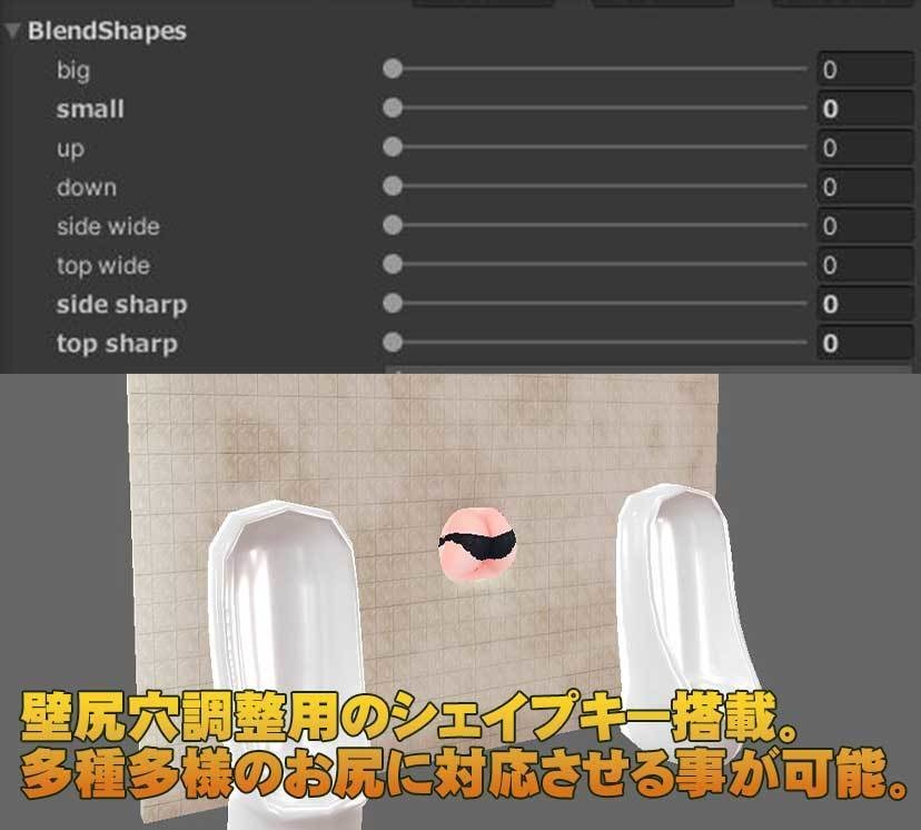 【無料】どこでも壁尻君【壁尻穴調整用シェイプキー、おまけポーズ付き】