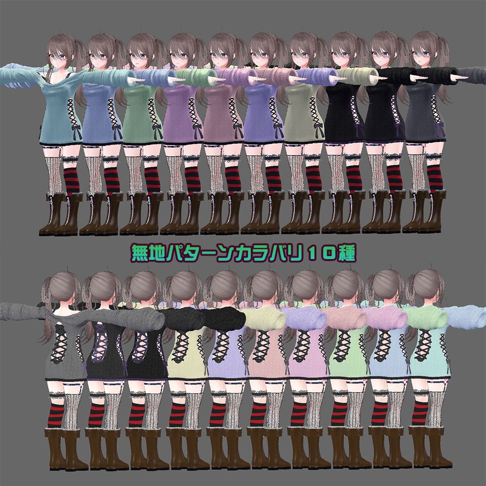 【複数アバター対応】MA/NA X-rated