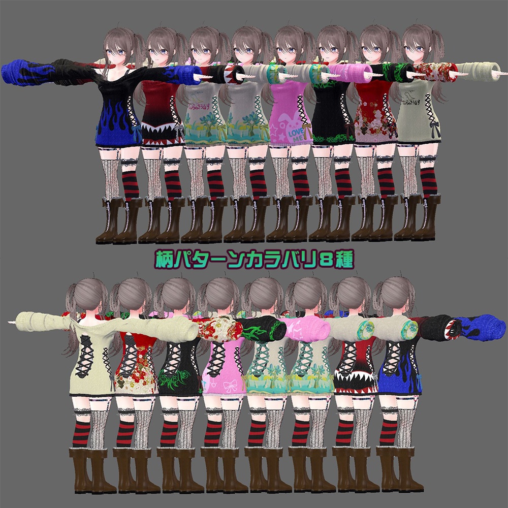 【複数アバター対応】MA/NA X-rated