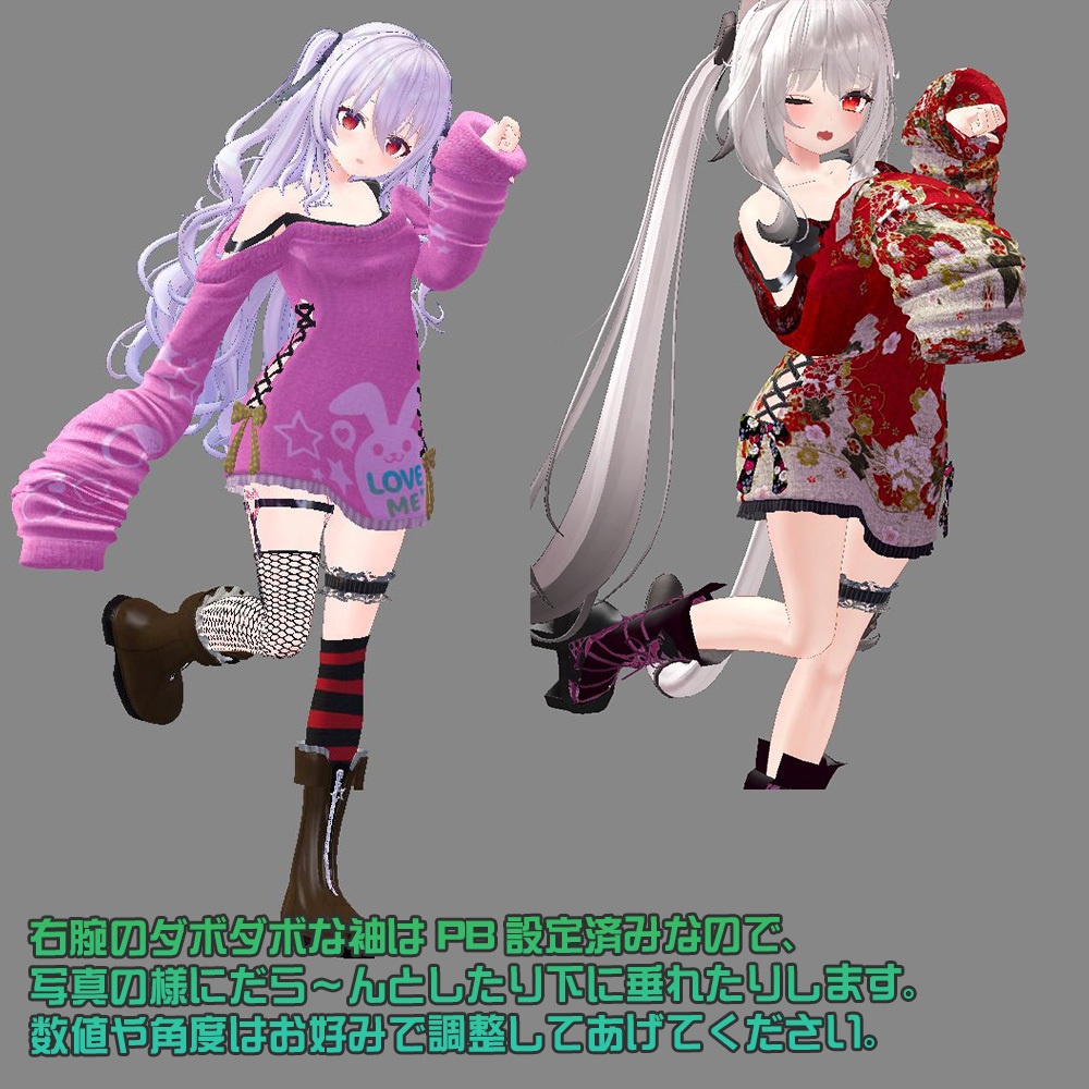 【複数アバター対応】MA/NA X-rated