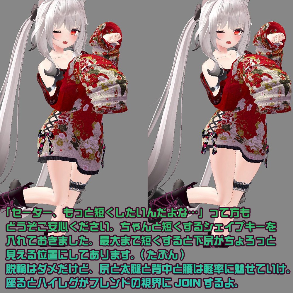 【複数アバター対応】MA/NA X-rated