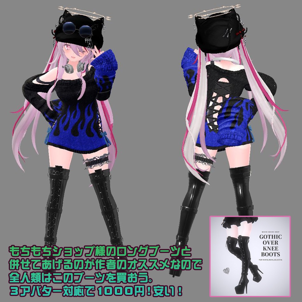 【複数アバター対応】MA/NA X-rated