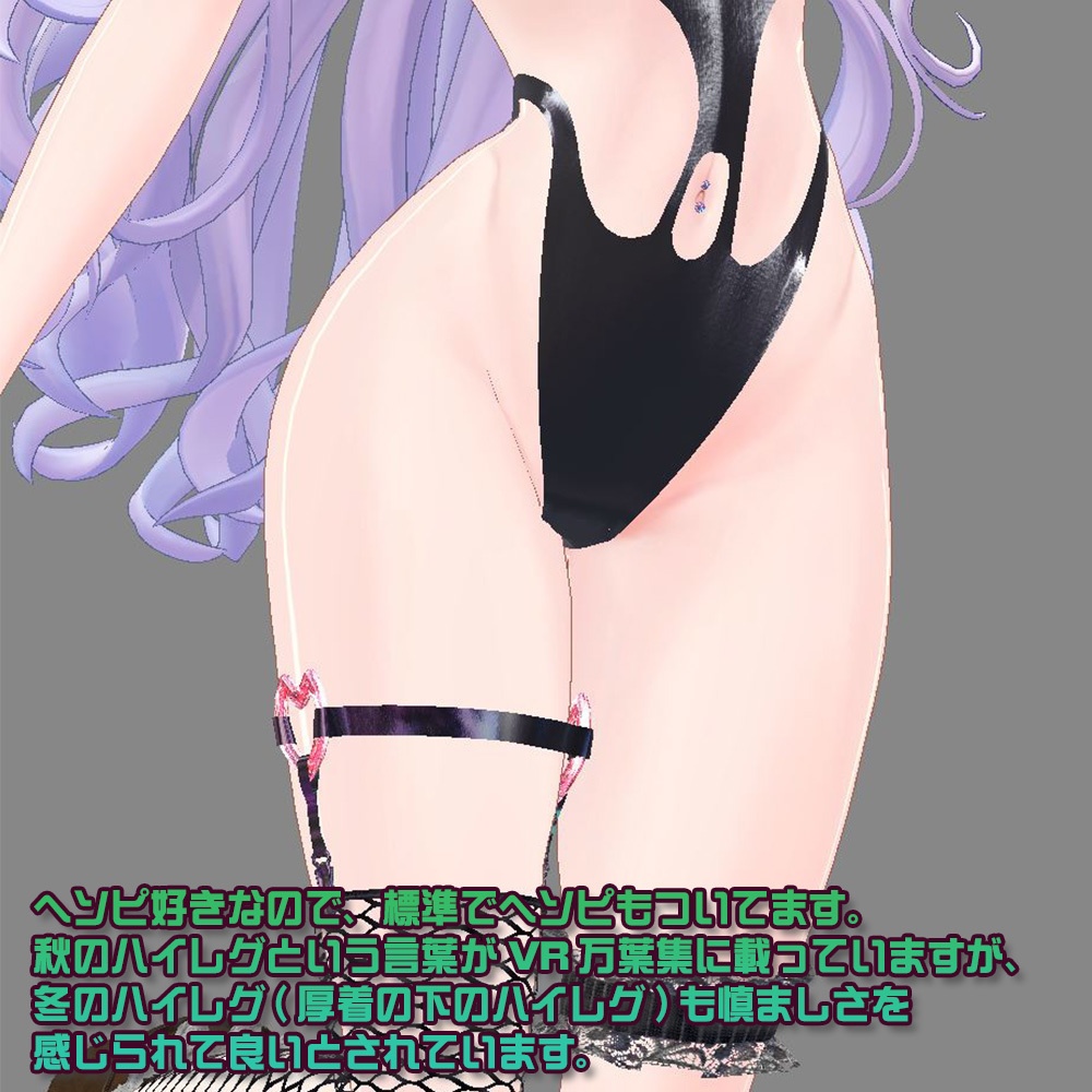 【複数アバター対応】MA/NA X-rated