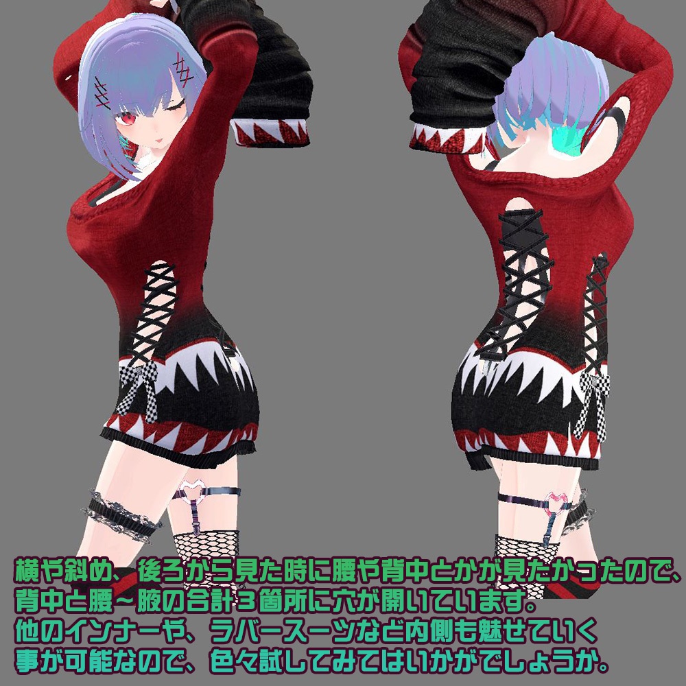 【複数アバター対応】MA/NA X-rated