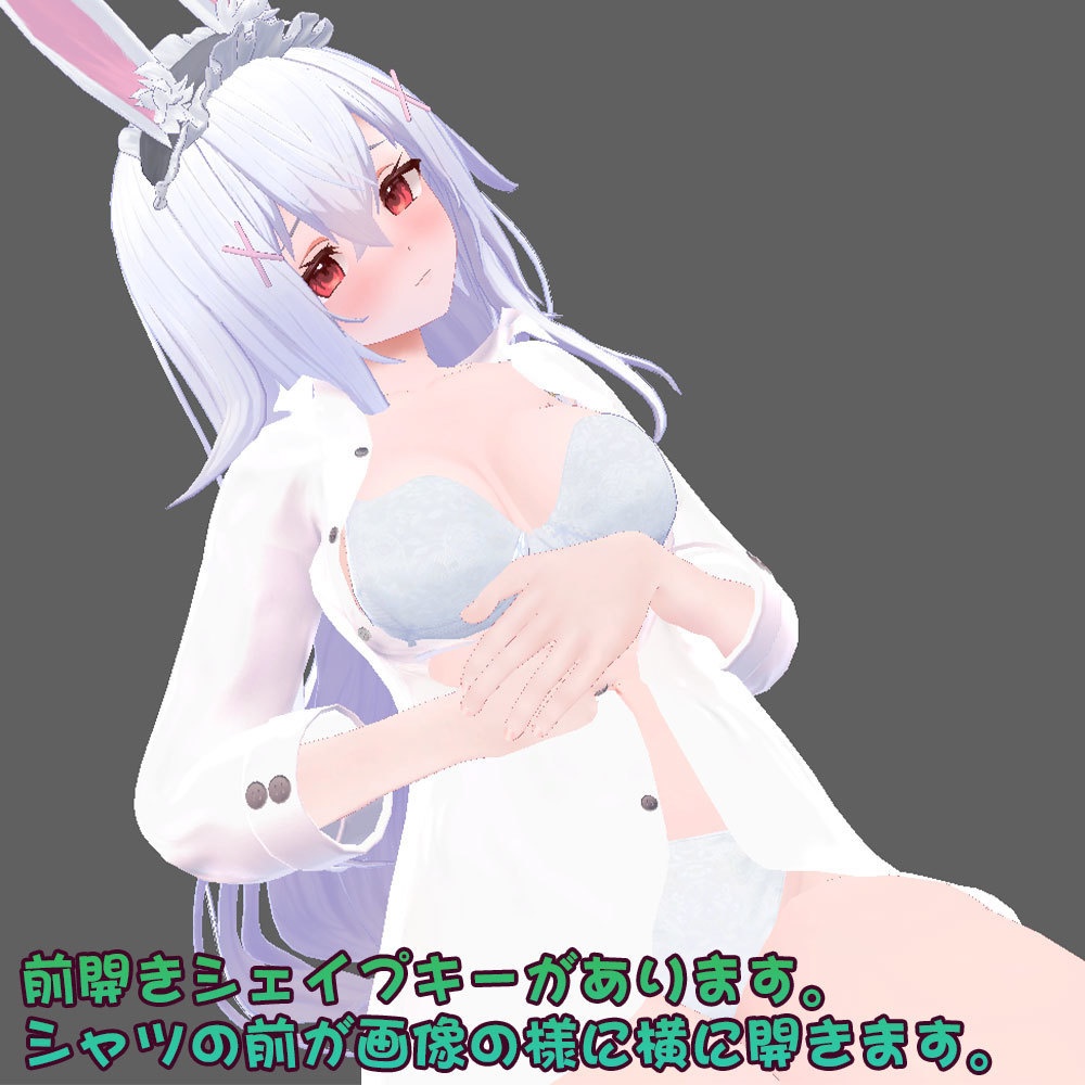 【INABA&椎名用衣装】寝起きシャツ - Sleepover front-opening shirt -