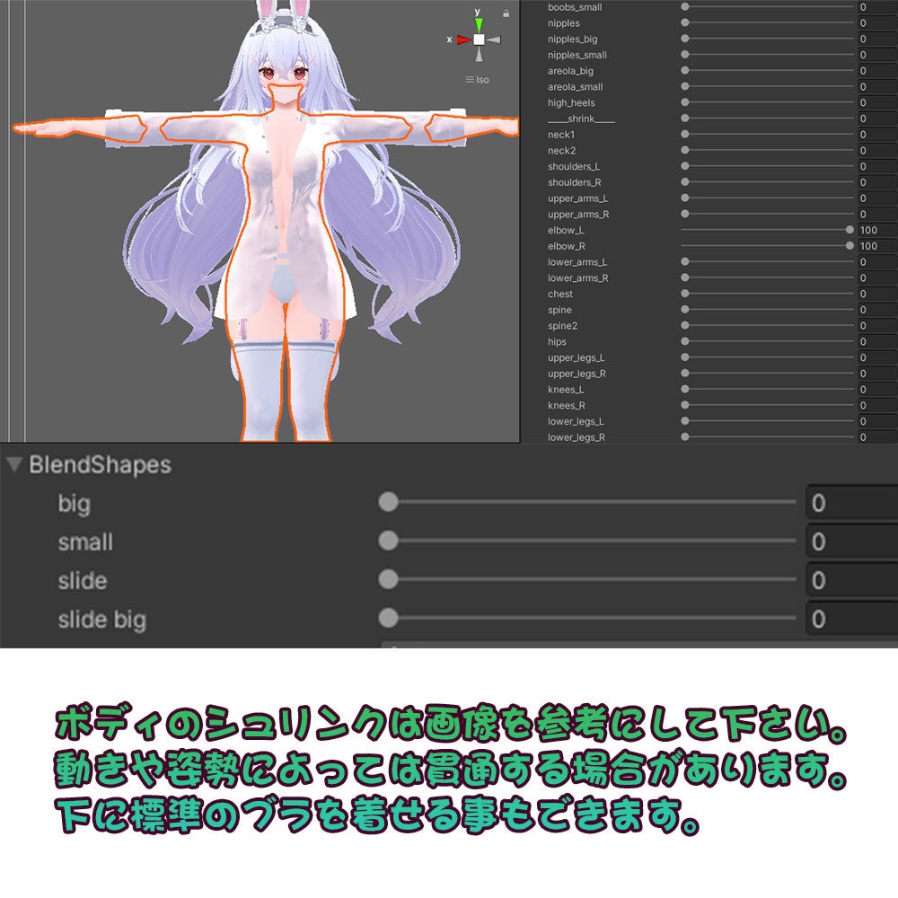 【INABA&椎名用衣装】寝起きシャツ - Sleepover front-opening shirt -