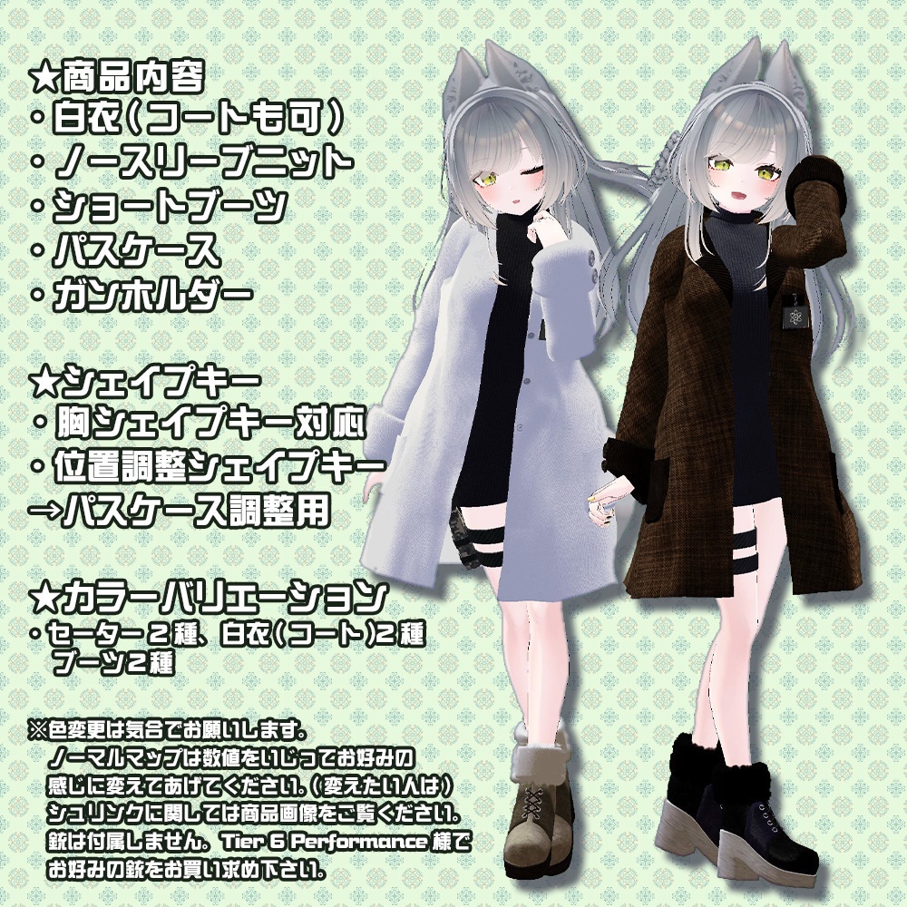 【リーファ&ルーナリット用】Researcher (白衣・研究員の服)