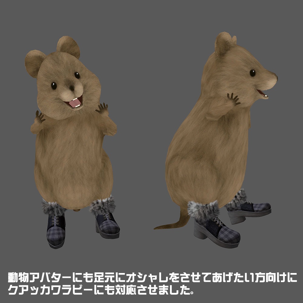 複数アバター調整済み【衣装作るついでに作ったショートブーツ】