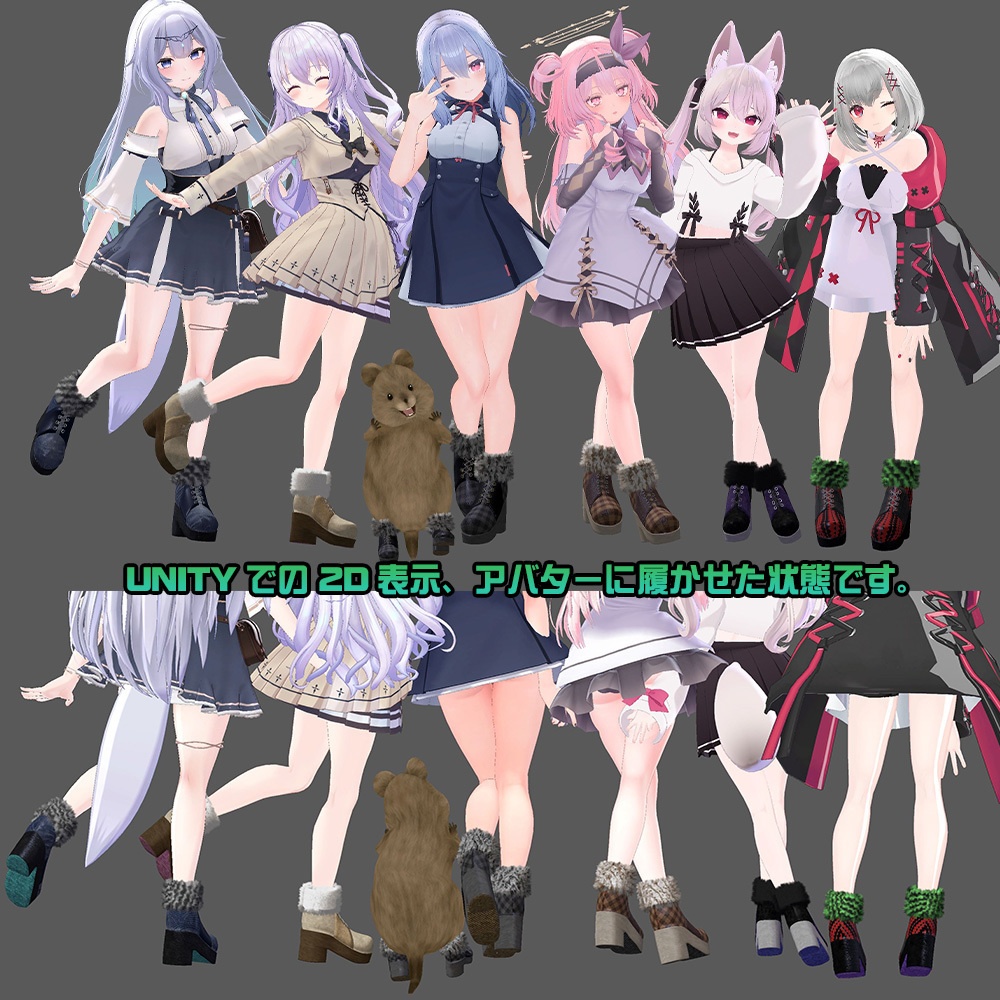 複数アバター調整済み【衣装作るついでに作ったショートブーツ】