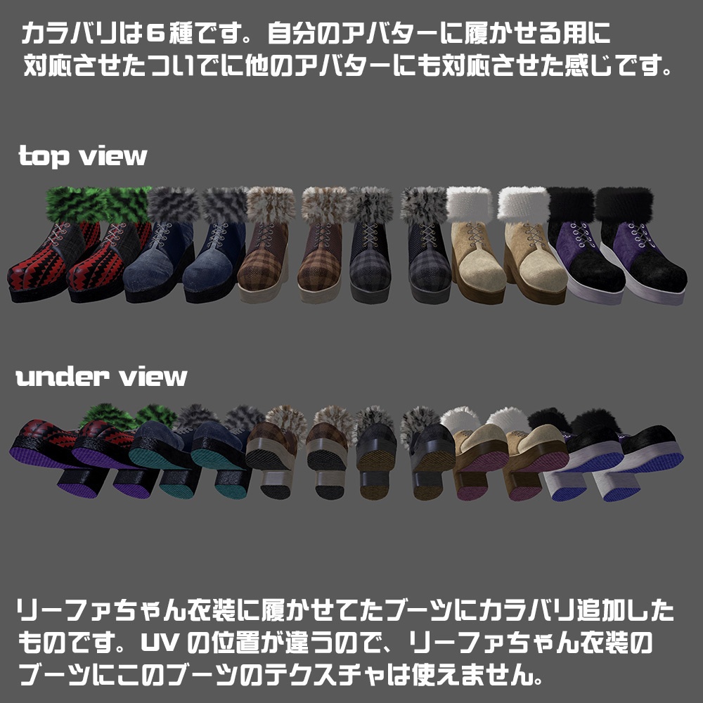 複数アバター調整済み【衣装作るついでに作ったショートブーツ】