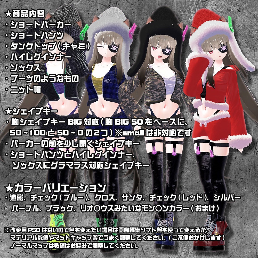 12/31まで100円オフ☆【ユギ・ミヨ用】Rough Clothes for yourself -Yugi&Miyo-