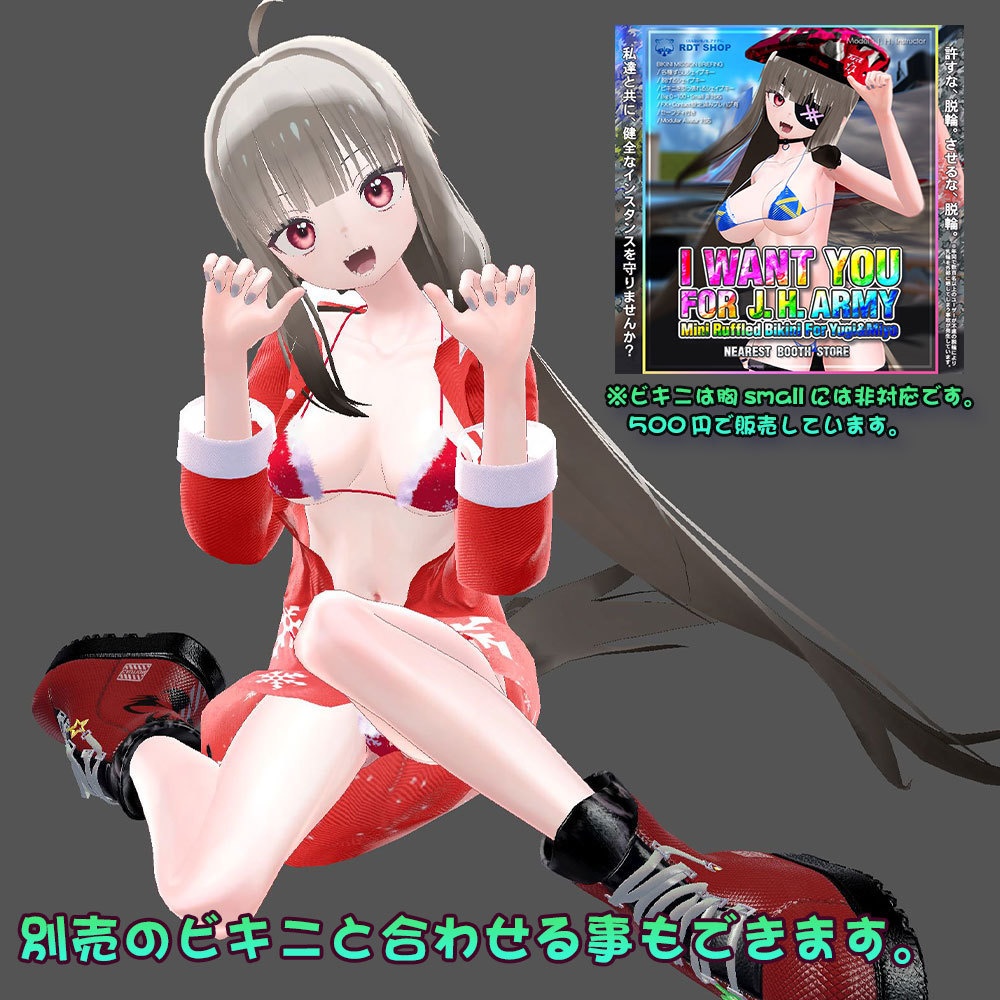 【ユギ・ミヨ用衣装】寝起きシャツ - Sleepover front-opening shirt -