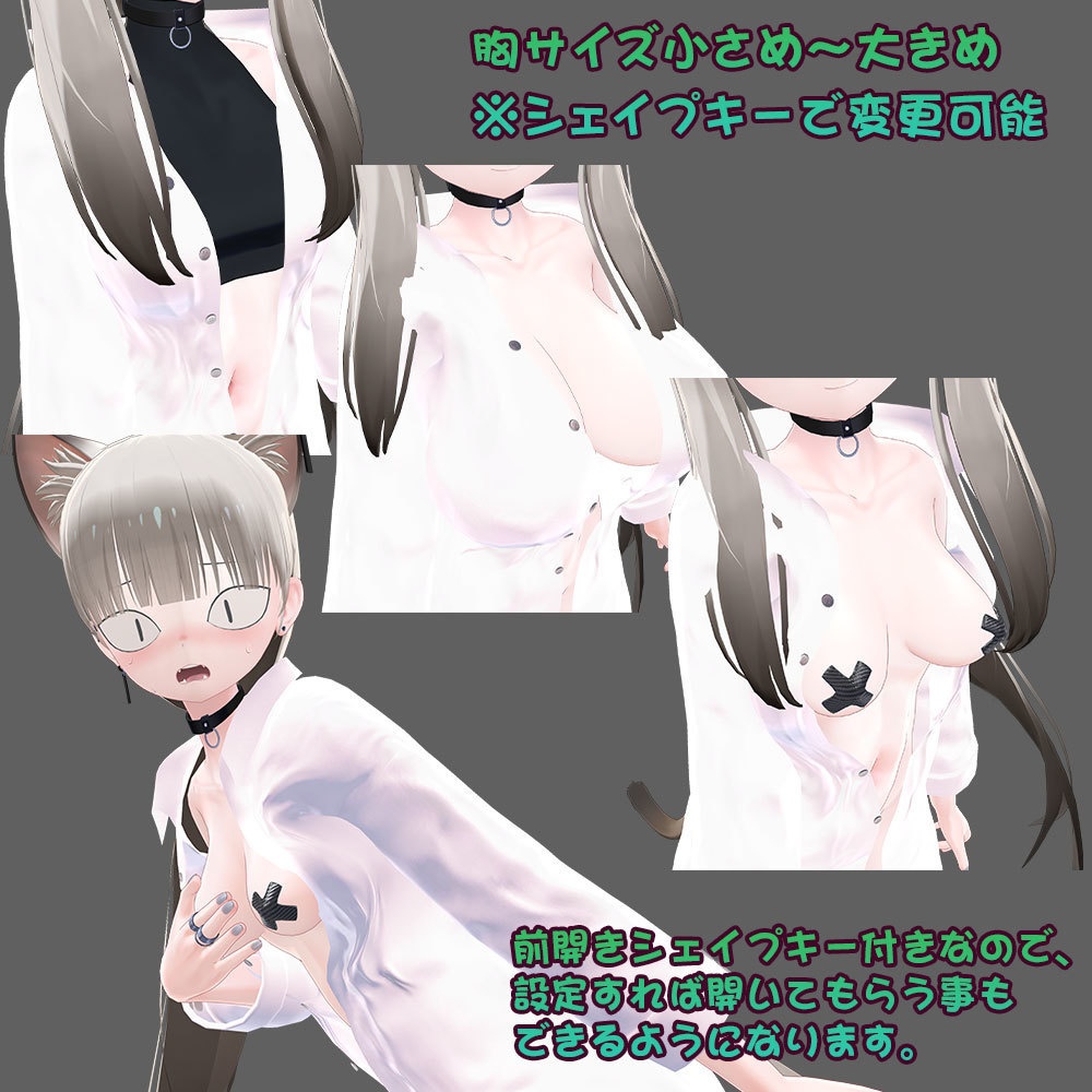 【ユギ・ミヨ用衣装】寝起きシャツ - Sleepover front-opening shirt -