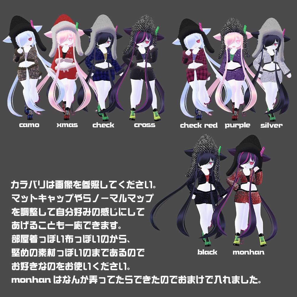 12/31まで100円オフ☆【カルキア用】Rough Clothes for yourself -Curukia-