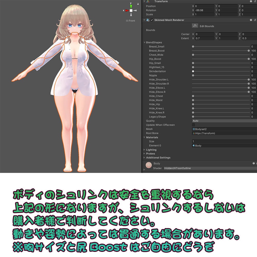 【FLASTOREアバター用衣装】寝起きシャツ - Sleepover front-opening shirt - 【Bodyset2対応】