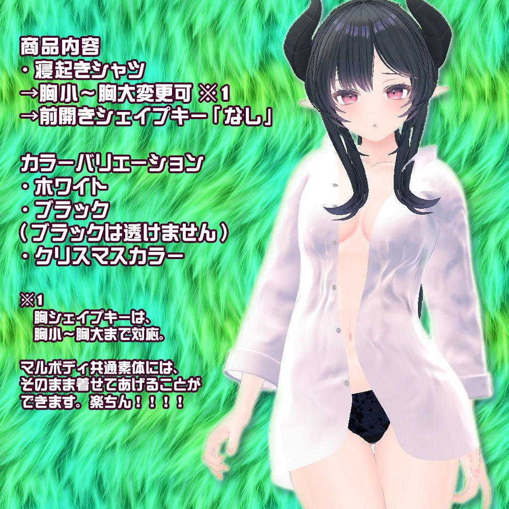 【MARUBODY対応】寝起きシャツ - Sleepover front-opening shirt -