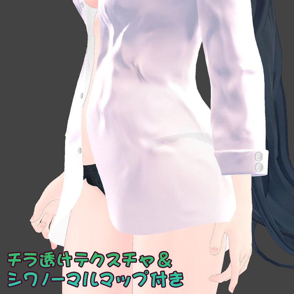 【MARUBODY対応】寝起きシャツ - Sleepover front-opening shirt -