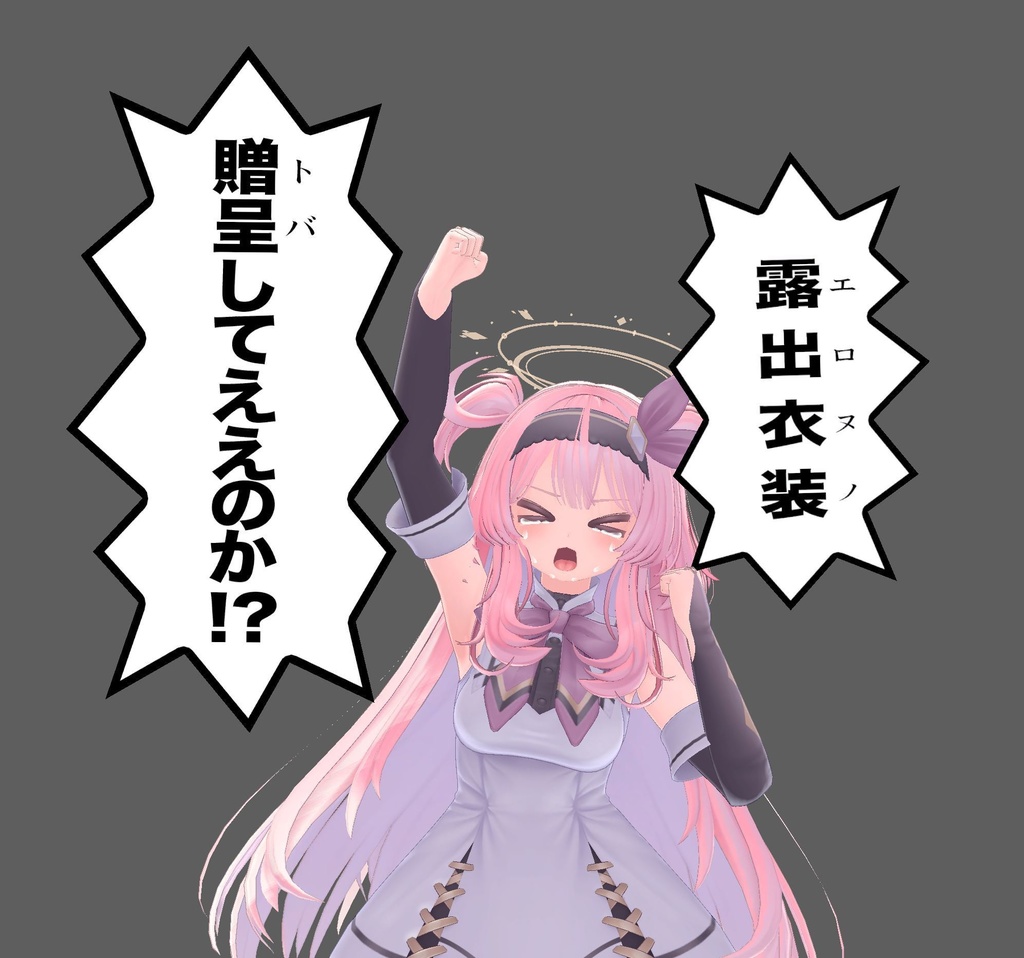 【無料】某有名な忍者と極道が戦う漫画の名シーンのとあるコマのセリフとモブキャラのポーズ~調整シェイプキー搭載セリフ吹き出し付き