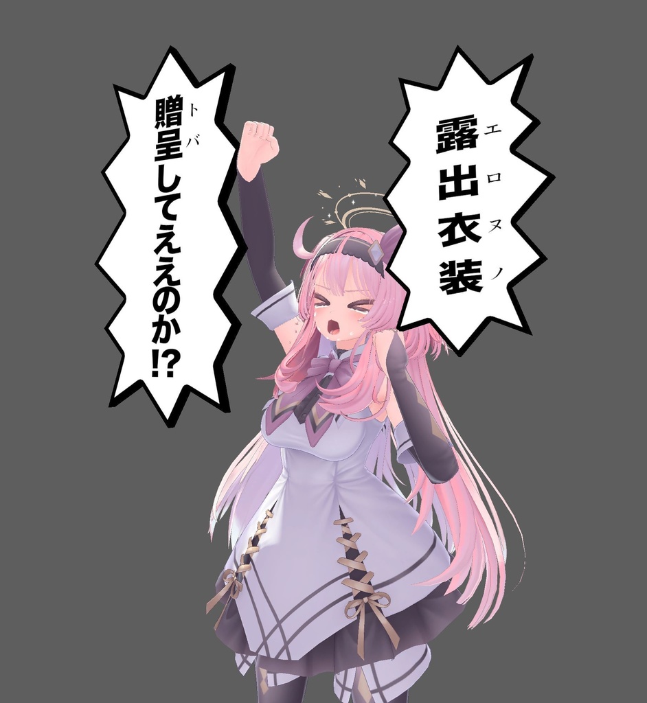 【無料】某有名な忍者と極道が戦う漫画の名シーンのとあるコマのセリフとモブキャラのポーズ~調整シェイプキー搭載セリフ吹き出し付き