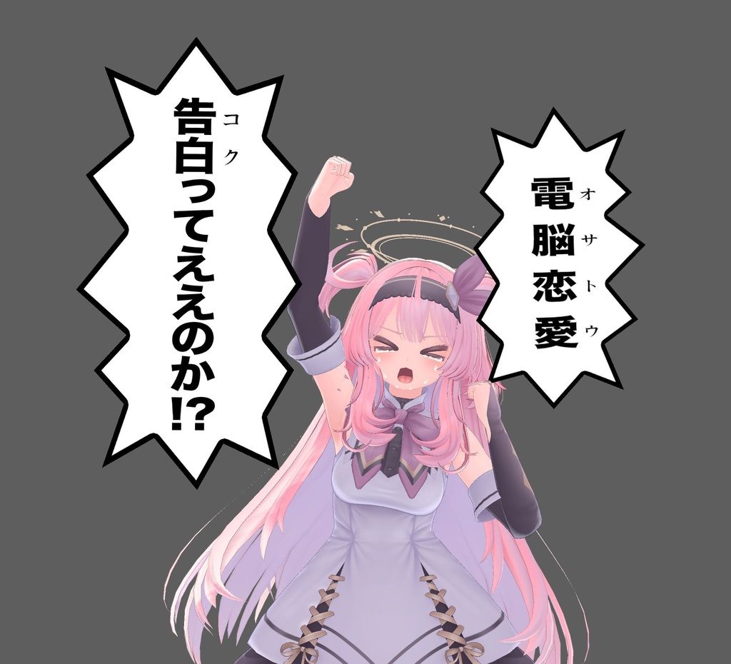 【無料】某有名な忍者と極道が戦う漫画の名シーンのとあるコマのセリフとモブキャラのポーズ~調整シェイプキー搭載セリフ吹き出し付き