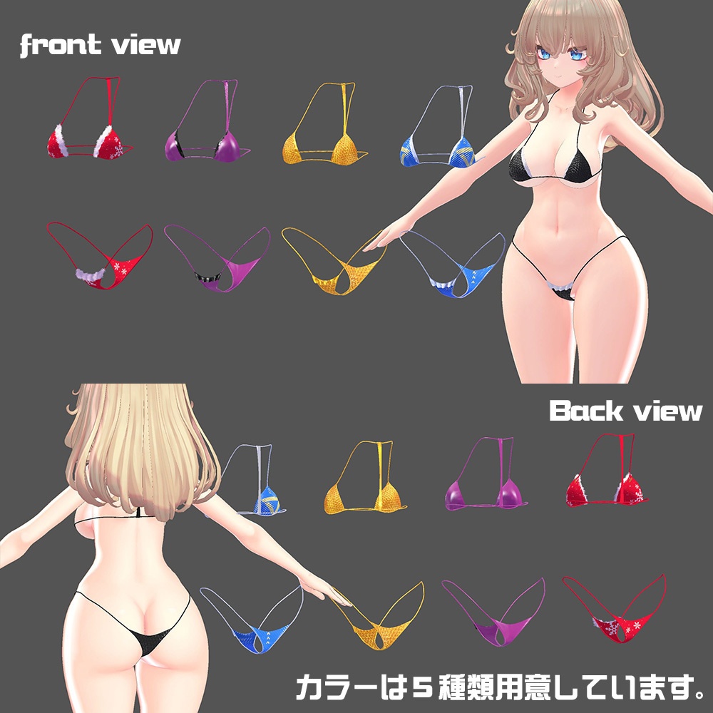 【FLASTOREアバター用】Mini Ruffled Bikini (ミニフリル付きビキニ)